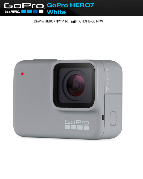 GoPro HERO7 ビデオカメラ(車載カメラ)