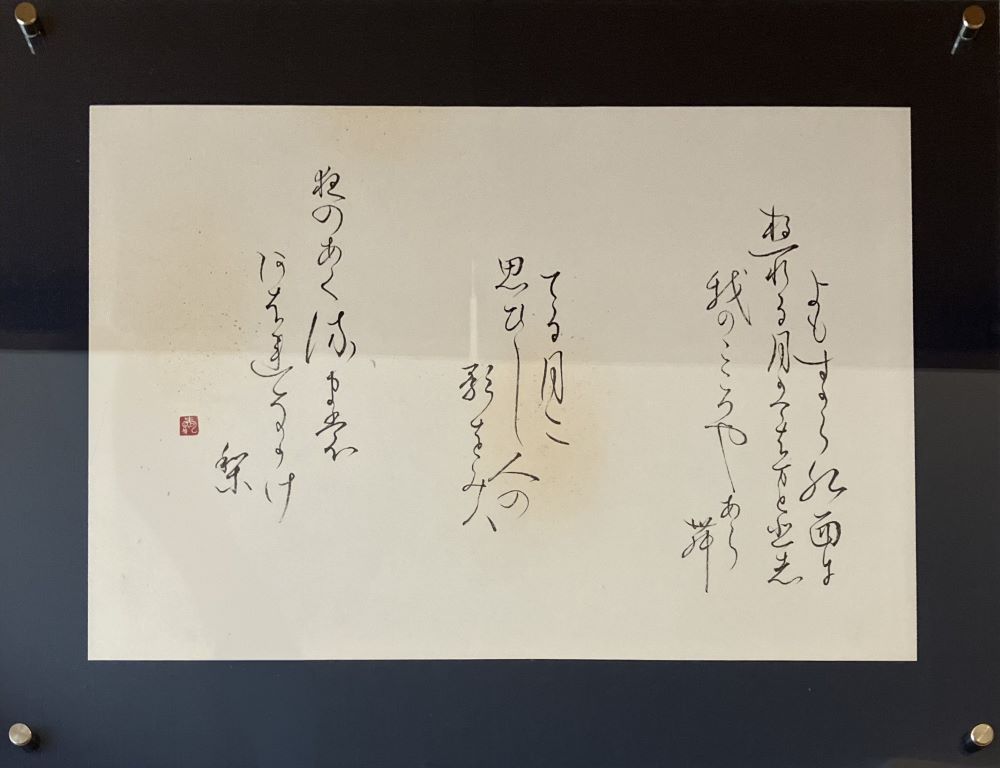 主宰者・講師紹介|桜華会書道教室（荒川区）