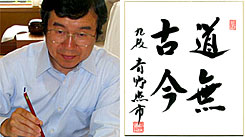 asahi.com ：第24回朝日オープン将棋選手権五番勝負開催記念