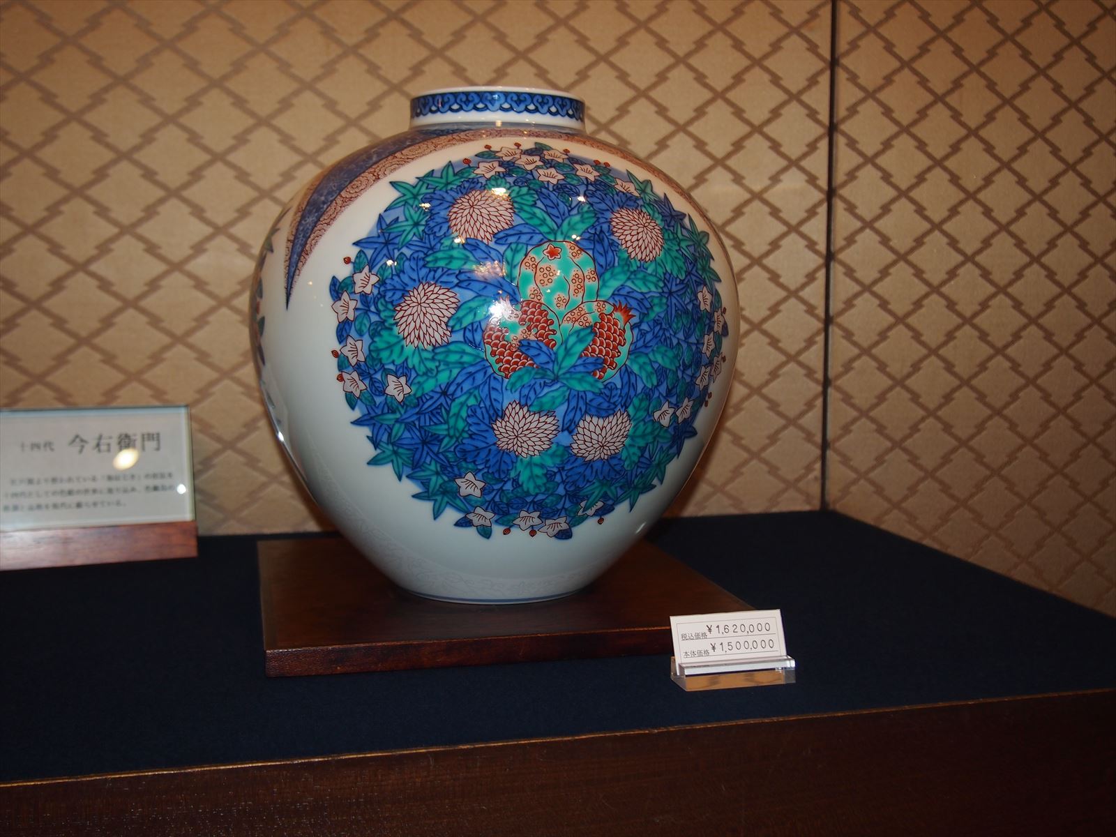 鍋島様式伝統を支える今右衛門窯｜有田焼