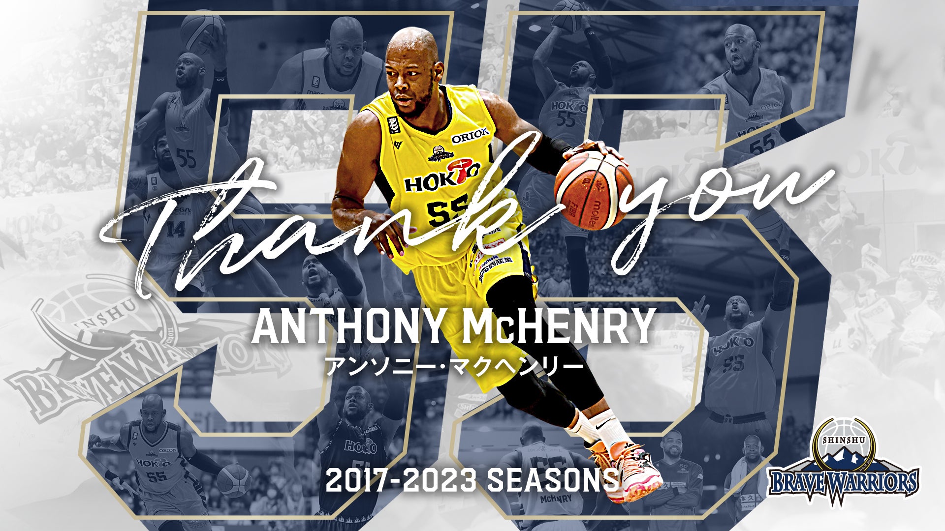 アンソニー・マクヘンリー選手 引退のご報告 | 信州ブレイブウォリアーズ