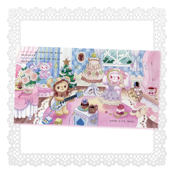 宝島社 『うさくみゃちゃんとくまくみゃちゃん ぬいぐるみ付きえほん