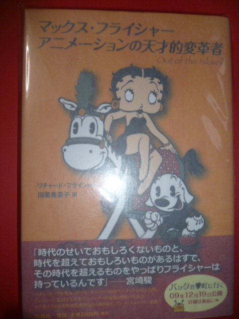 ベティ専門店 ベティ ハウス BettyBoop ベティブープ ベティちゃん の