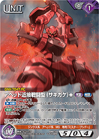 カードリスト・マイデッキ | ガンダムウォーネグザ公式サイト