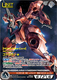 カードリスト・マイデッキ | ガンダムウォーネグザ公式サイト