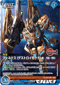 カードリスト・マイデッキ | ガンダムウォーネグザ公式サイト