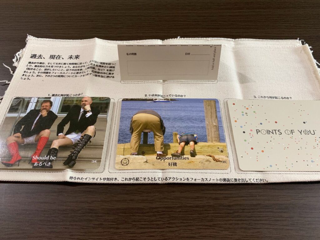 認定コーチが徹底解説】Points of Youとは？｜不思議なカード