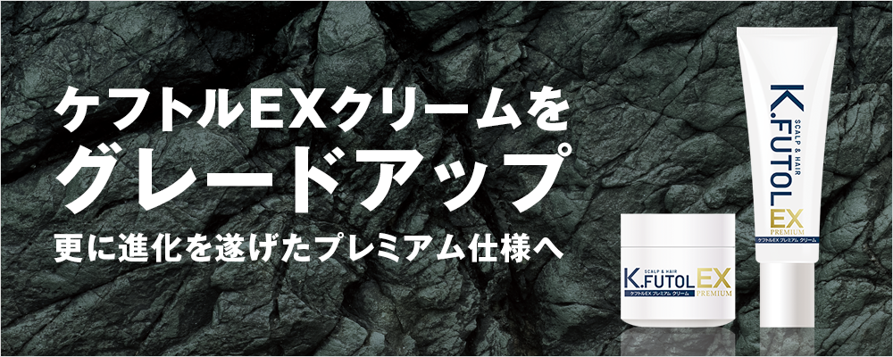 ケフトルEXクリームがリニューアルいたしました。 – 株式会社セラピュア