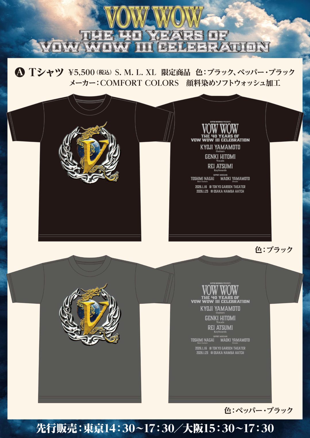 VOW WOW グッズ・ラインナップ公開！ | CITTA'WORKS