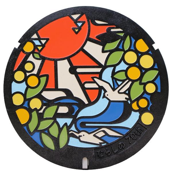 習志野市制施行70周年記念デザインマンホールができました／習志野市