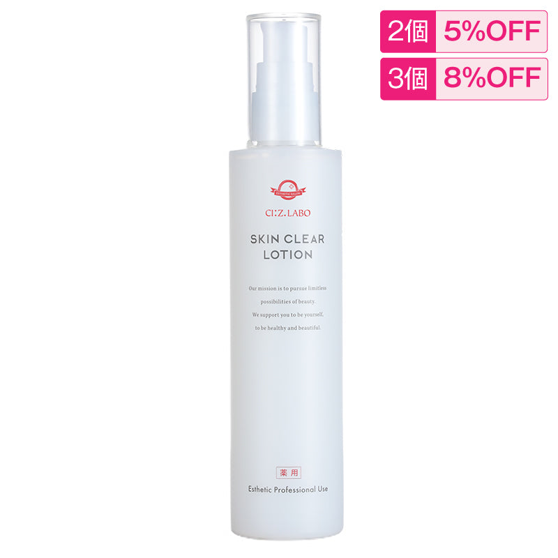 薬用スキンクリアローションEX(化粧水) – シーズ・ラボ オンラインストア