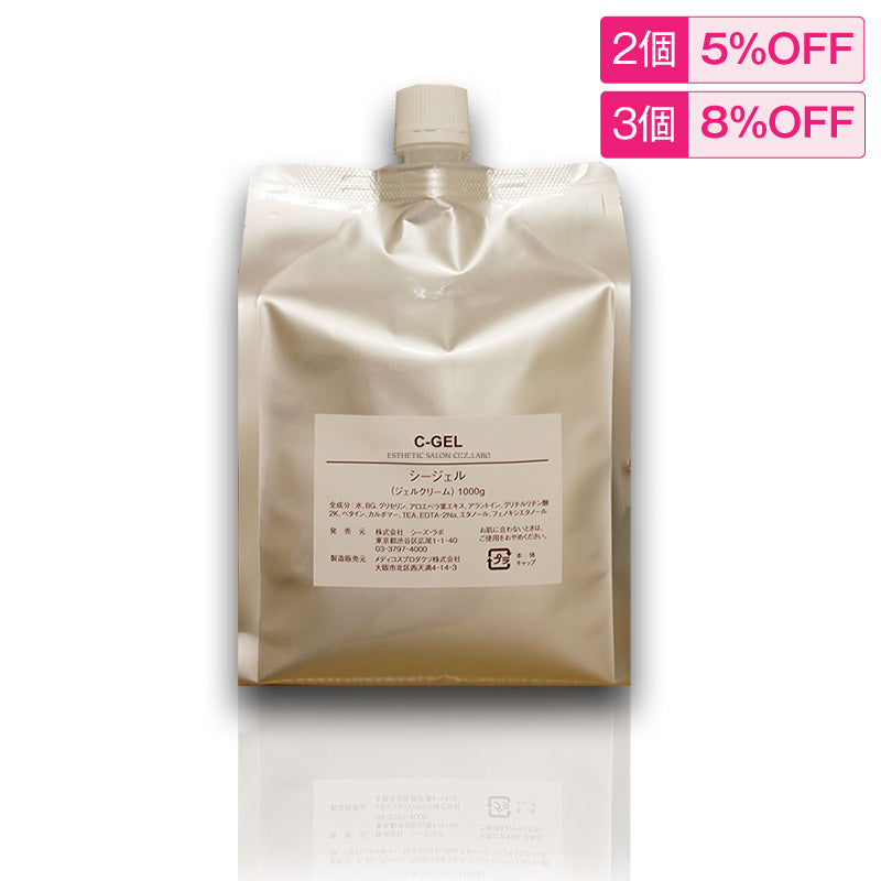 シージェル – シーズ・ラボ オンラインストア