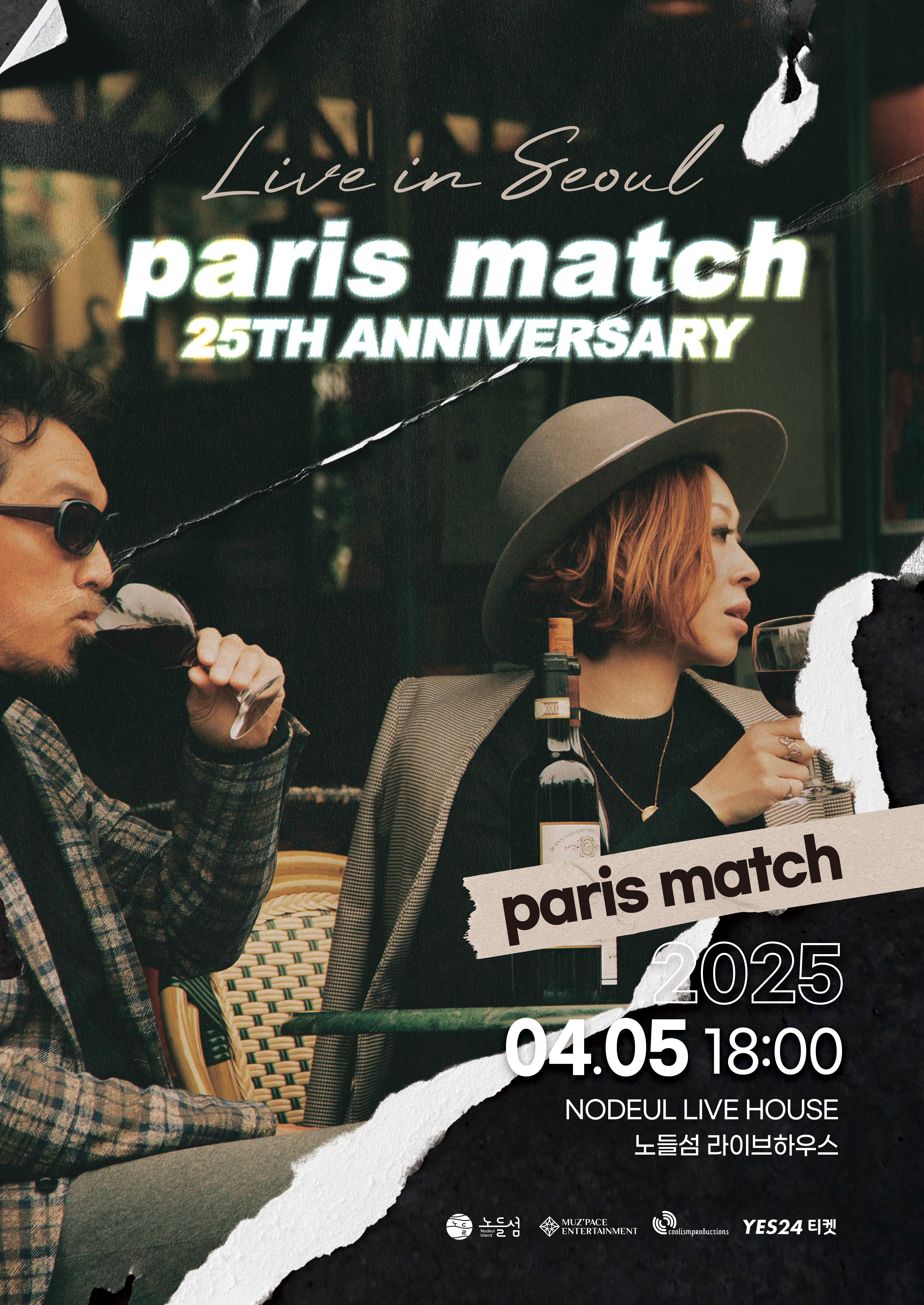 PARIS MATCH - パリスマッチ オフィシャルウェブサイト | 韓国ライブ