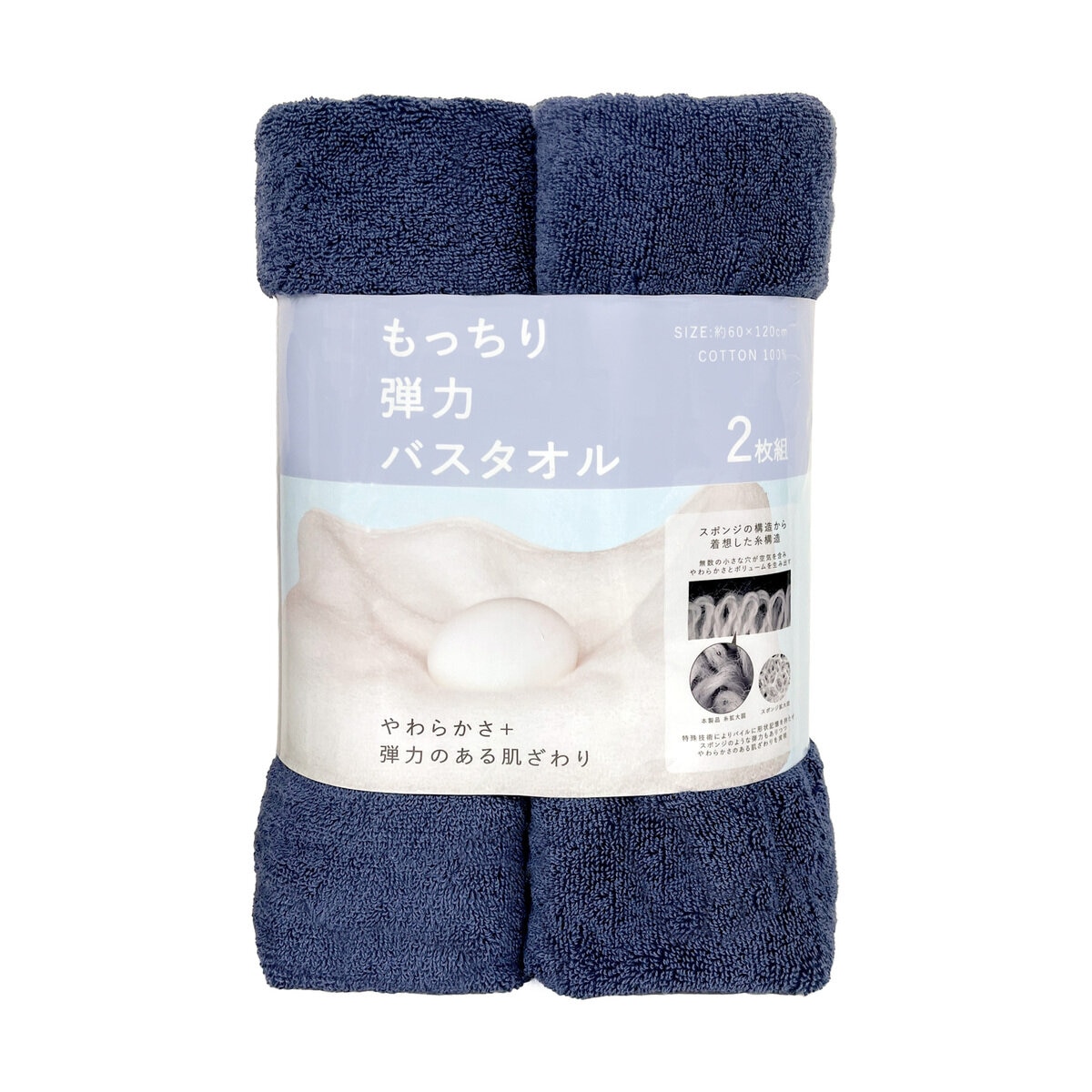 IZAWA TOWEL もっちり弾力 バスタオル 60cm x 120cm 2枚パック