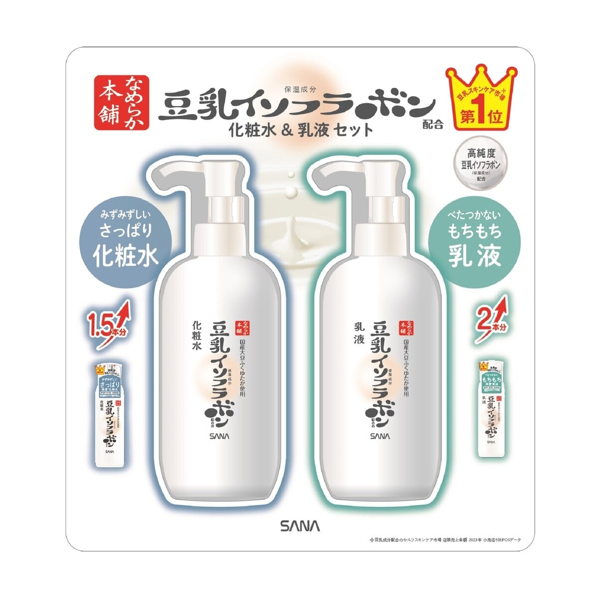 SANA なめらか本舗 豆乳イソフラボン配合の化粧水300ml & 乳液300ml