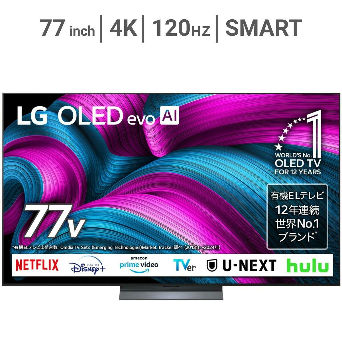 LG 77インチ 4K有機ELテレビ OLED77C5MJA | Costco Japan