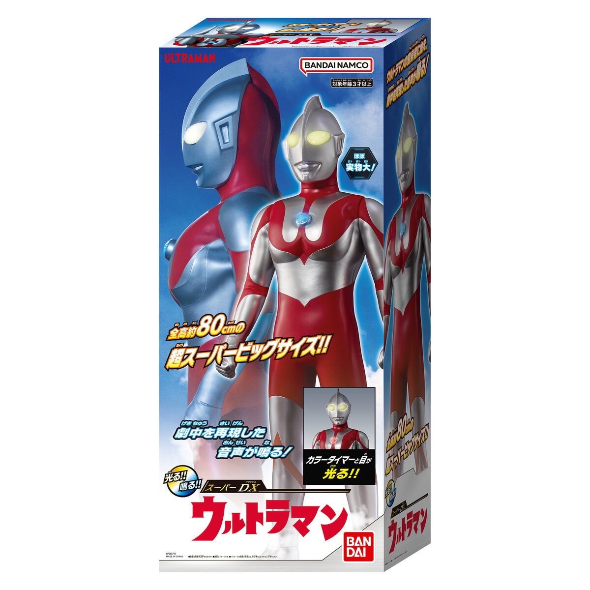 スーパーDX ウルトラマン 全高約80cm 超スーパービッグサイズ | Costco