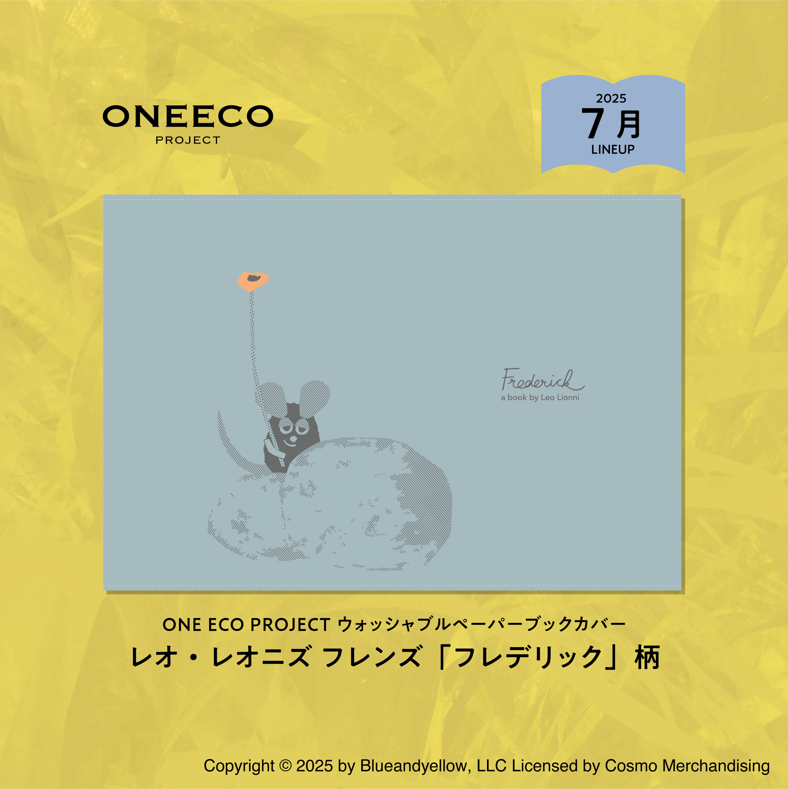 株式会社コスモマーチャンダイズィング