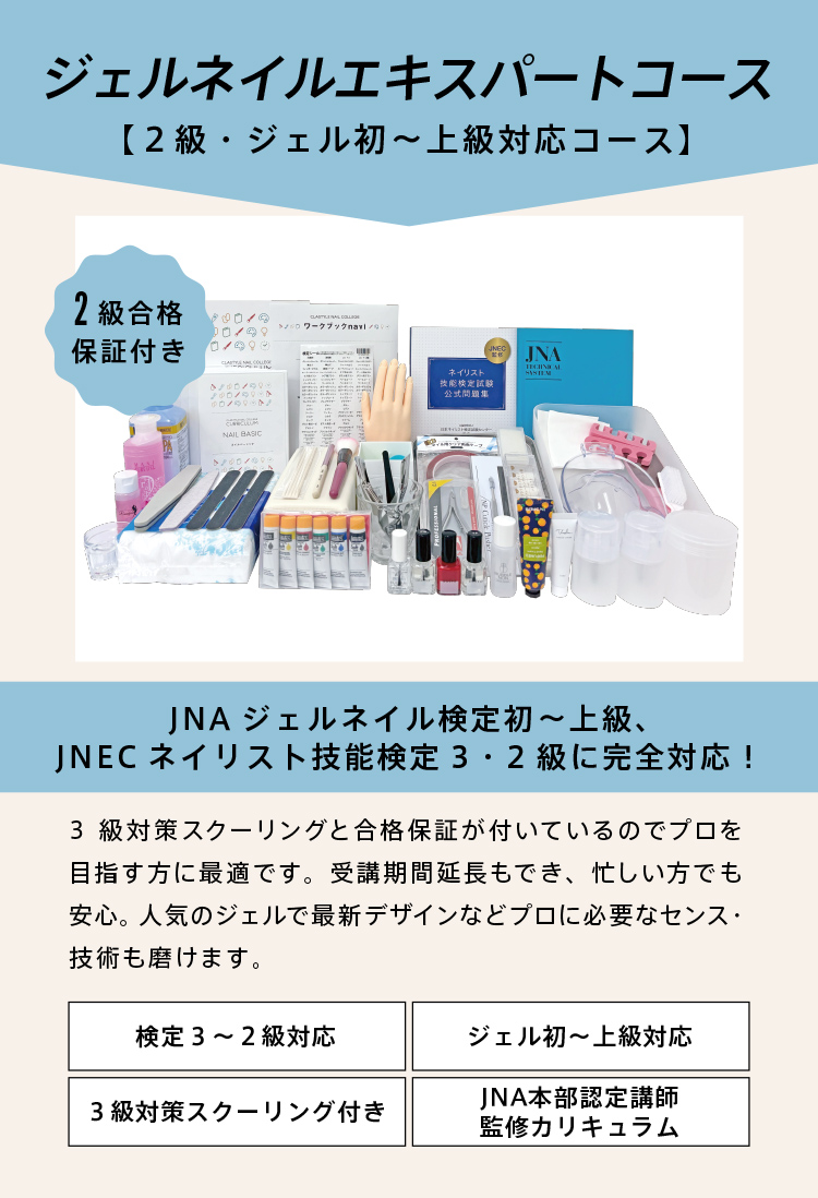 CLASTYLE｜ネイルスクール｜クラスタイルネイルカレッジ