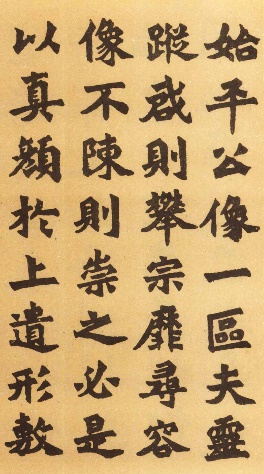 中国书法报》弘一法师书法专题| 中国书画展赛网