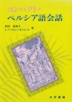 書籍検索 - 株式会社大学書林
