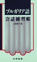 書籍検索 - 株式会社大学書林
