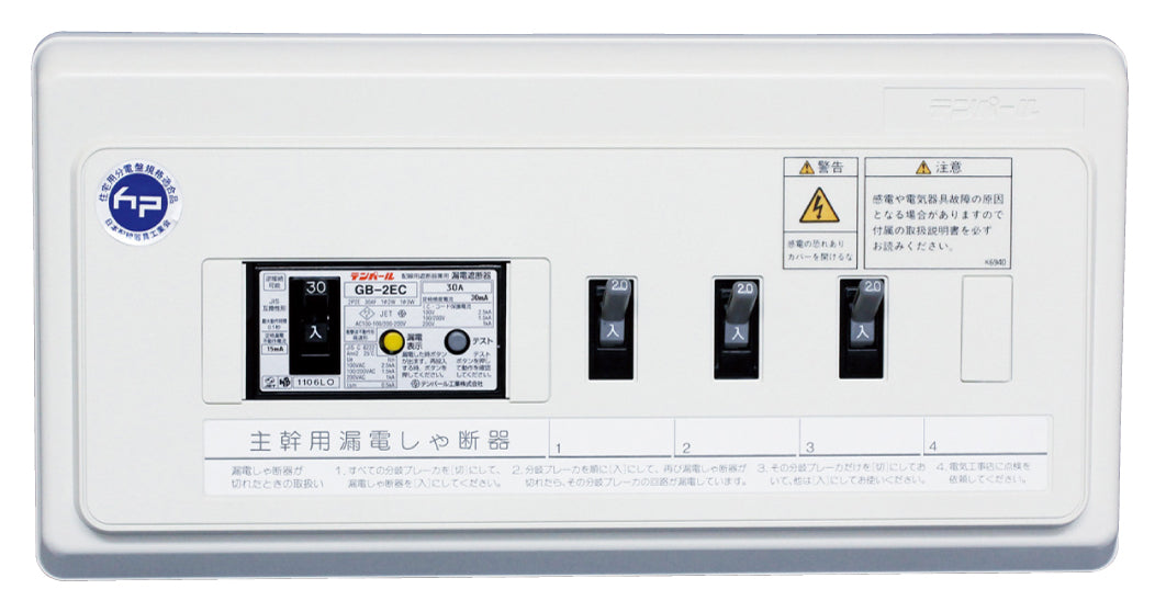 VGC23031SI｜住宅用分電盤 30Aメイン 3+1回路 – 電材Days