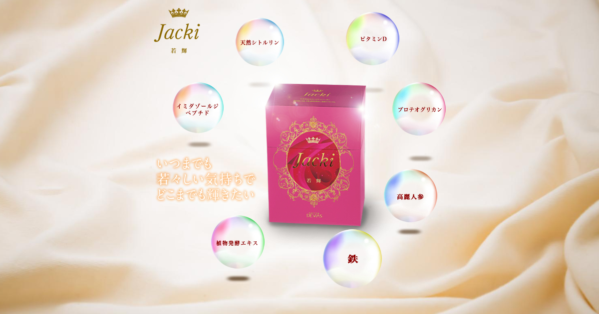 痩身秘茶® 石蓮花 ゼリータイプ｜ドクターデヴィアス化粧品