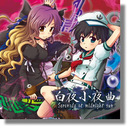 dBu music 星蓮船アレンジCD