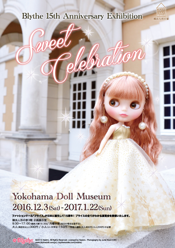 ブライス15thアニバーサリーエキジビション『スウィート セレブ
