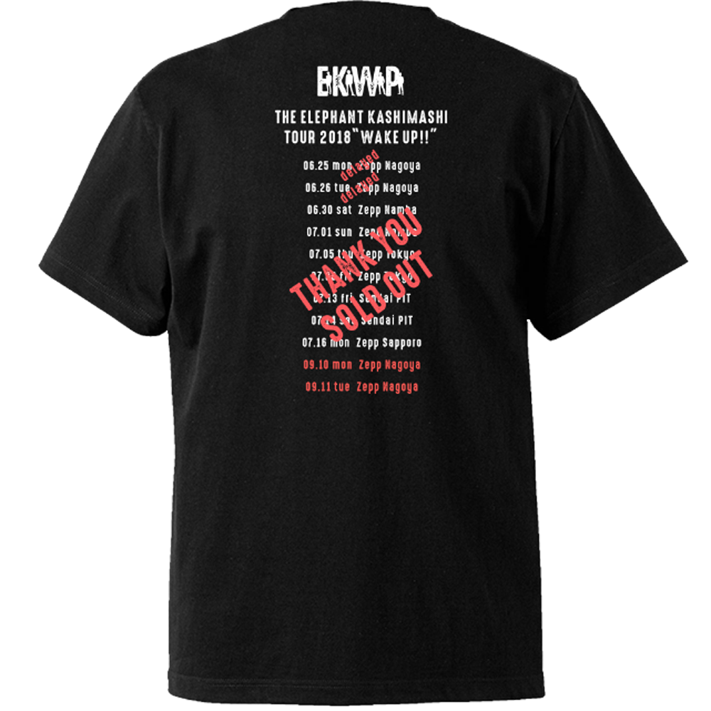 エレファントカシマシ