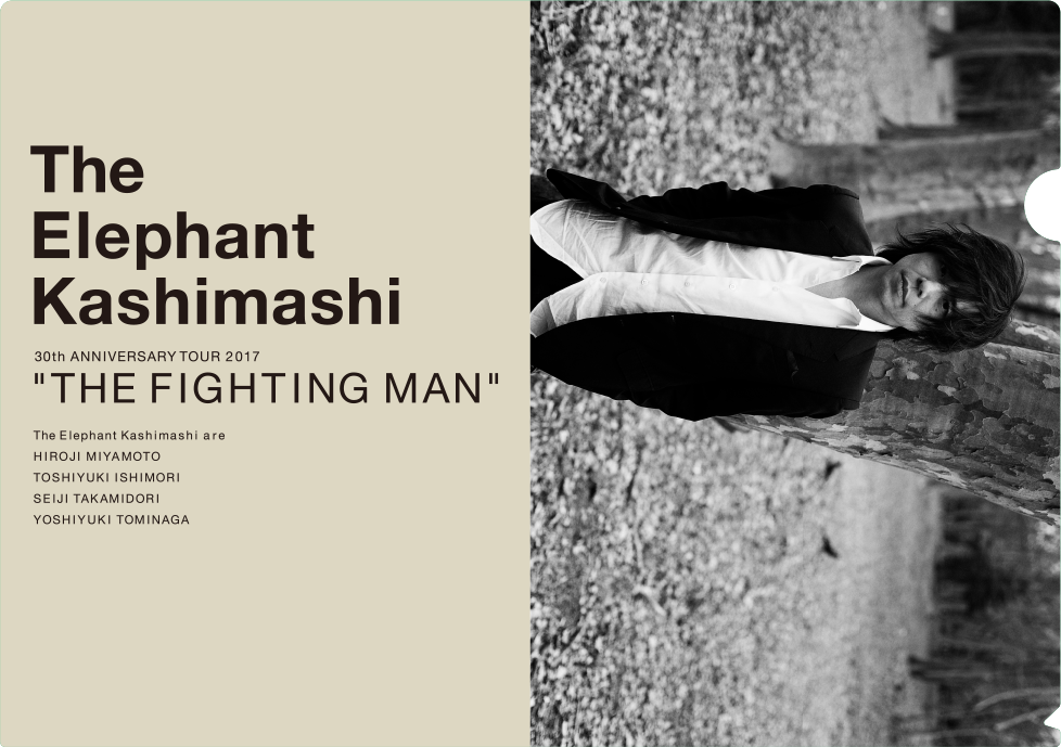 エレファントカシマシ