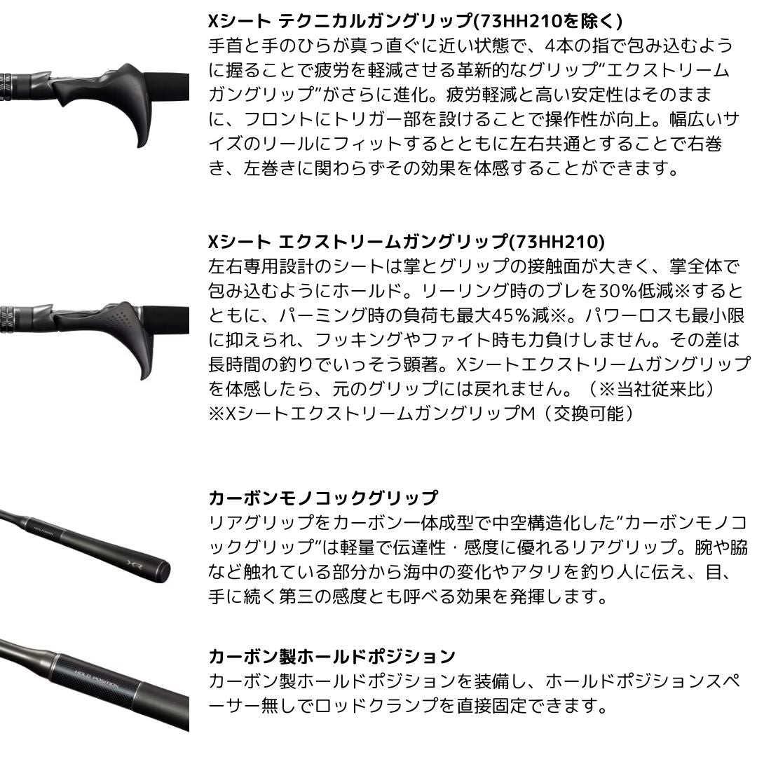 25 ミッドゲーム XR – フィッシングマックス WEBSHOP