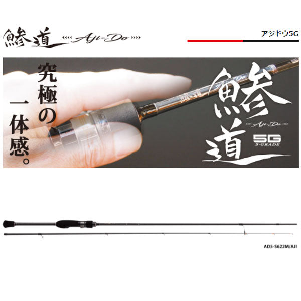 鯵道 5G Mシリーズ – フィッシングマックス WEBSHOP