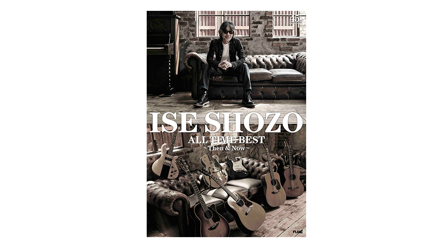 伊勢正三45周年 ALL TIME BEST-Then & Now-