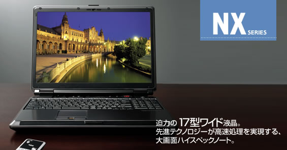 FMWORLD.NET(個人) : 製品情報(FMV-BIBLO NXシリーズ) : 富士通