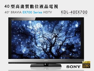 SONY KDL-40EX700 40吋BRAVIA LED 液晶電視