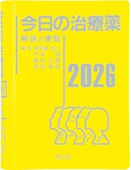 藤書院未来 ECショップ / 調剤薬局開局書籍セット