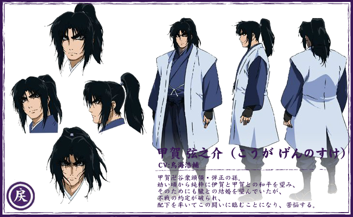 バジリスク～甲賀忍法帖～ 公式サイト