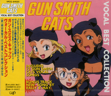 GUN SMITH CATS CD情報