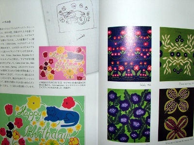 マイヤ・イソラ Maija Isola