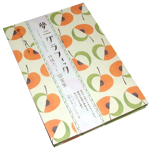 夢二グラフィック―抒情カット・図案集