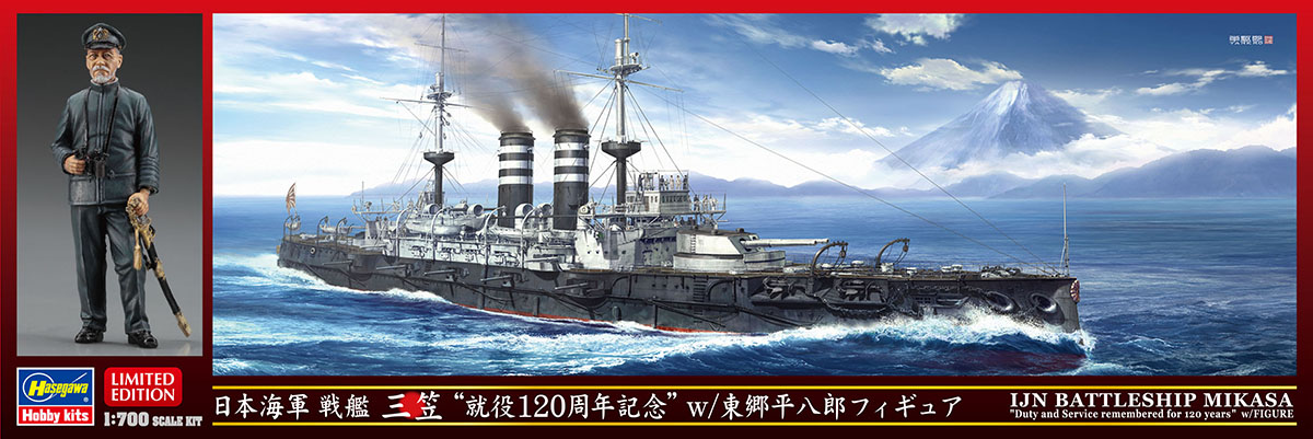 日本海軍 戦艦 三笠 “就役120周年記念” w/東郷平八郎フィギュア | 株式