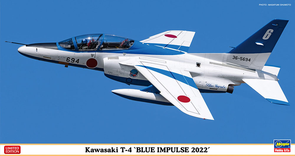 川崎 T-4 “ブルーインパルス 2022” | 株式会社 ハセガワ