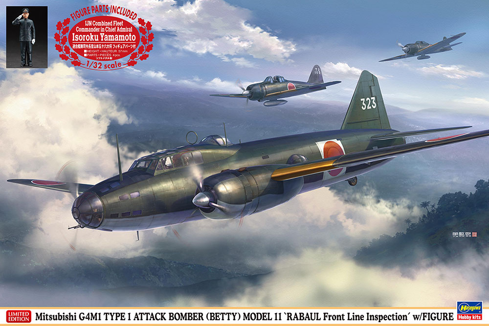 マルシン・1/48・日本海軍 一式陸上攻撃機 11型 海軍三沢航空隊仕様