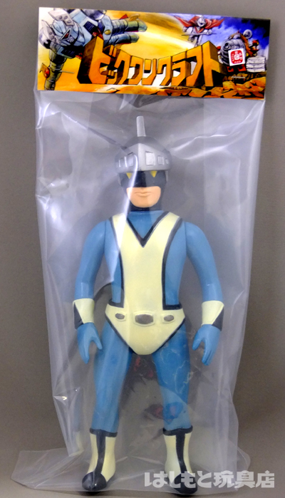 ビックワンクラフト／シルバー仮面（レトロカラー） | 新潟の大人も