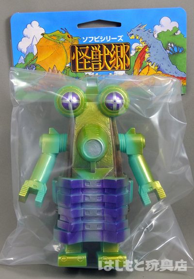 やまなや／ロボット怪獣ビルガモ（グリーン） | 新潟の大人も子供も