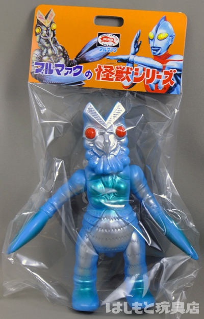 ブルマァク／バルタン星人（ブルー） | 新潟の大人も子供も楽しめる