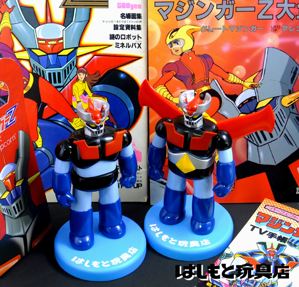 マックストイ／マジンガーZ（レトロカラー）はしもと玩具店限定 一期