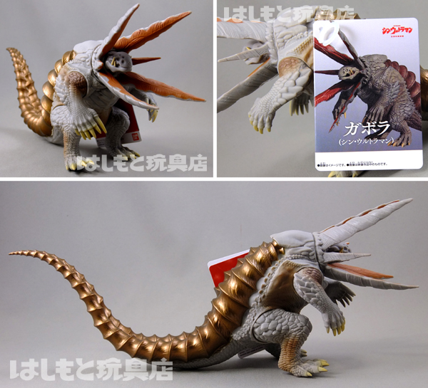 バンダイ／ガボラ（シン・ウルトラマン）ムービーモンスターシリーズ